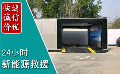 崇义新能源汽车救援场景与案例