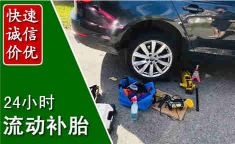 崇义流动补胎场景与案例