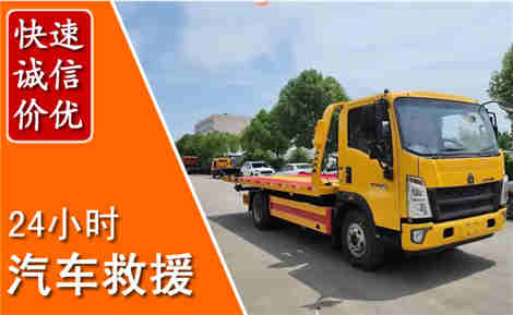 崇义从六月崇义连续暴雨，解析2026年夏季崇义汽车救援全新行业特点