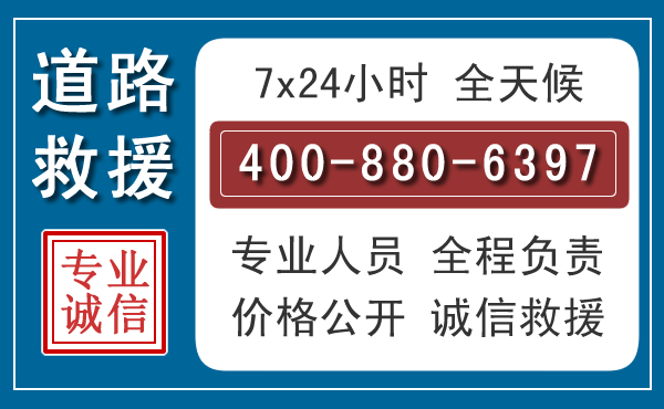 崇义汽车救援汽车救援