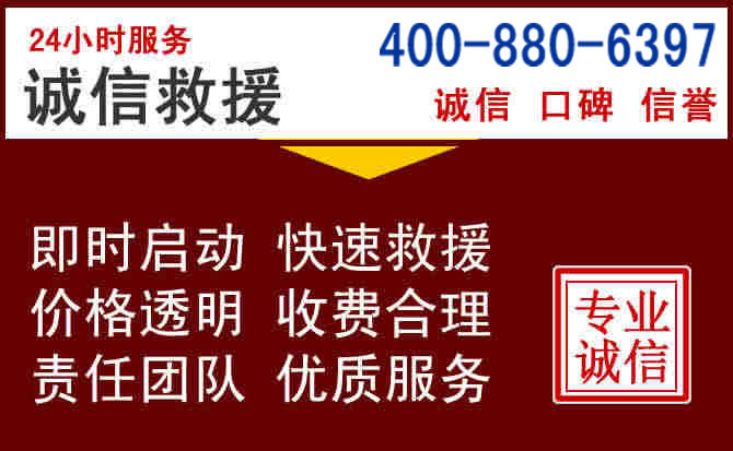 崇义汽车救援