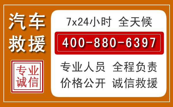 崇义汽车救援电话.jpg