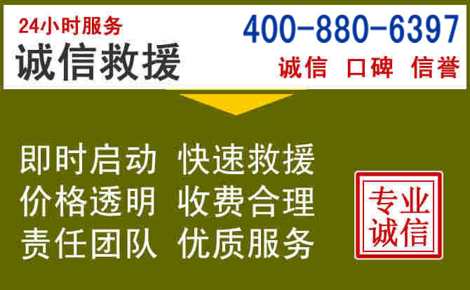 崇义汽车救援电话