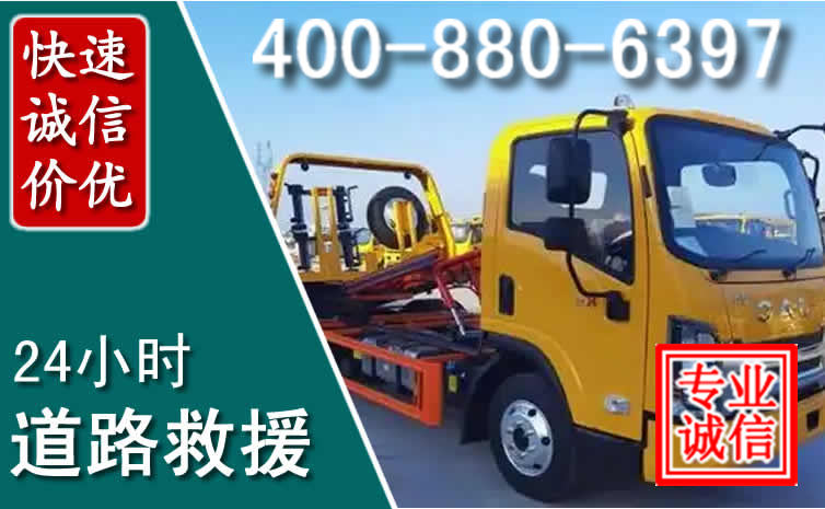 崇义道路救援电话